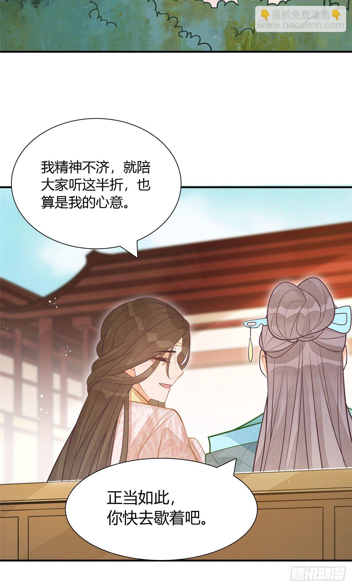 《庶女攻略（《锦心似玉》漫画版）》第九话 第18页