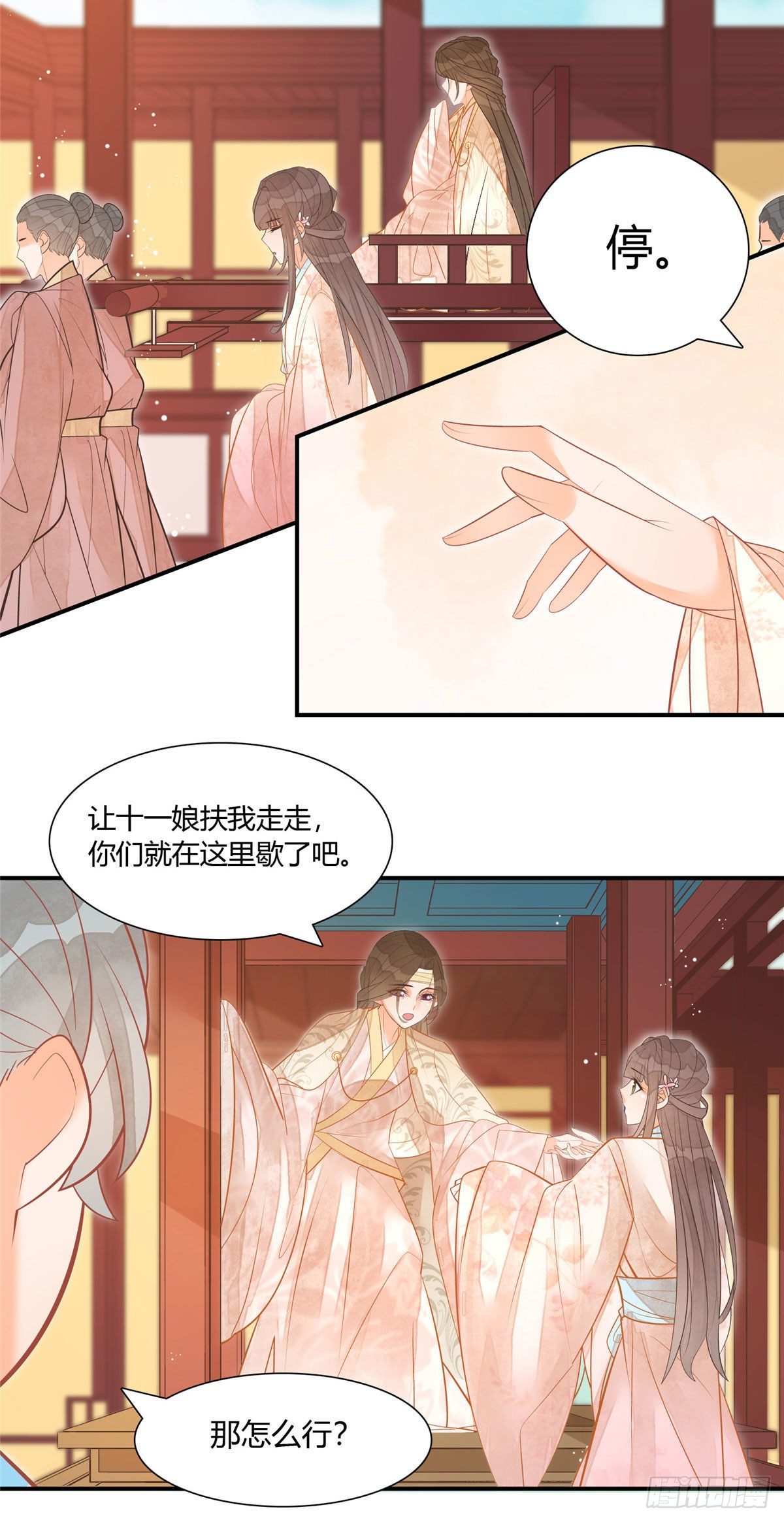 《庶女攻略（《锦心似玉》漫画版）》第九话 第22页