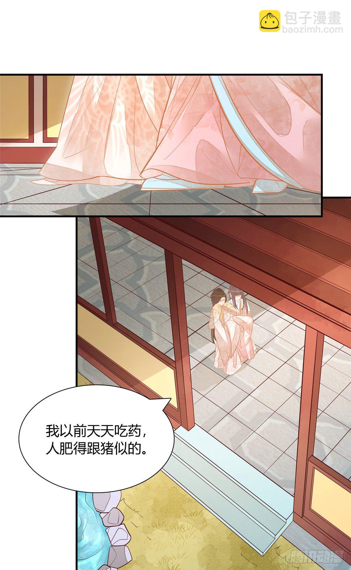 《庶女攻略（《锦心似玉》漫画版）》第九话 第24页