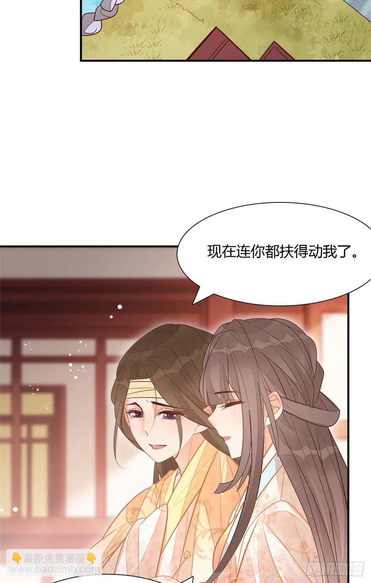 《庶女攻略（《锦心似玉》漫画版）》第九话 第25页