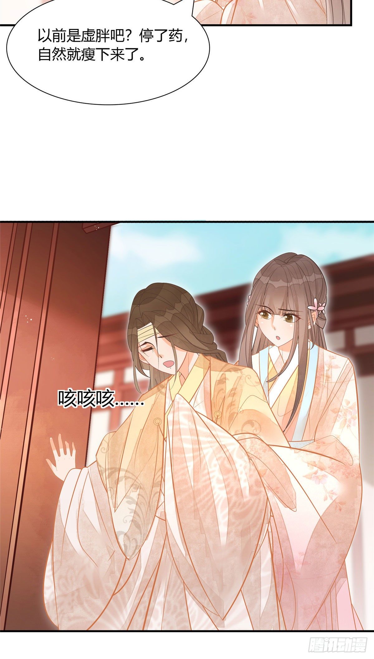 《庶女攻略（《锦心似玉》漫画版）》第九话 第26页