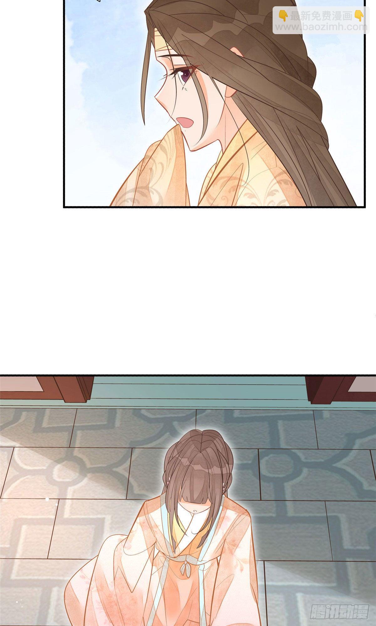 《庶女攻略（《锦心似玉》漫画版）》第九话 第28页