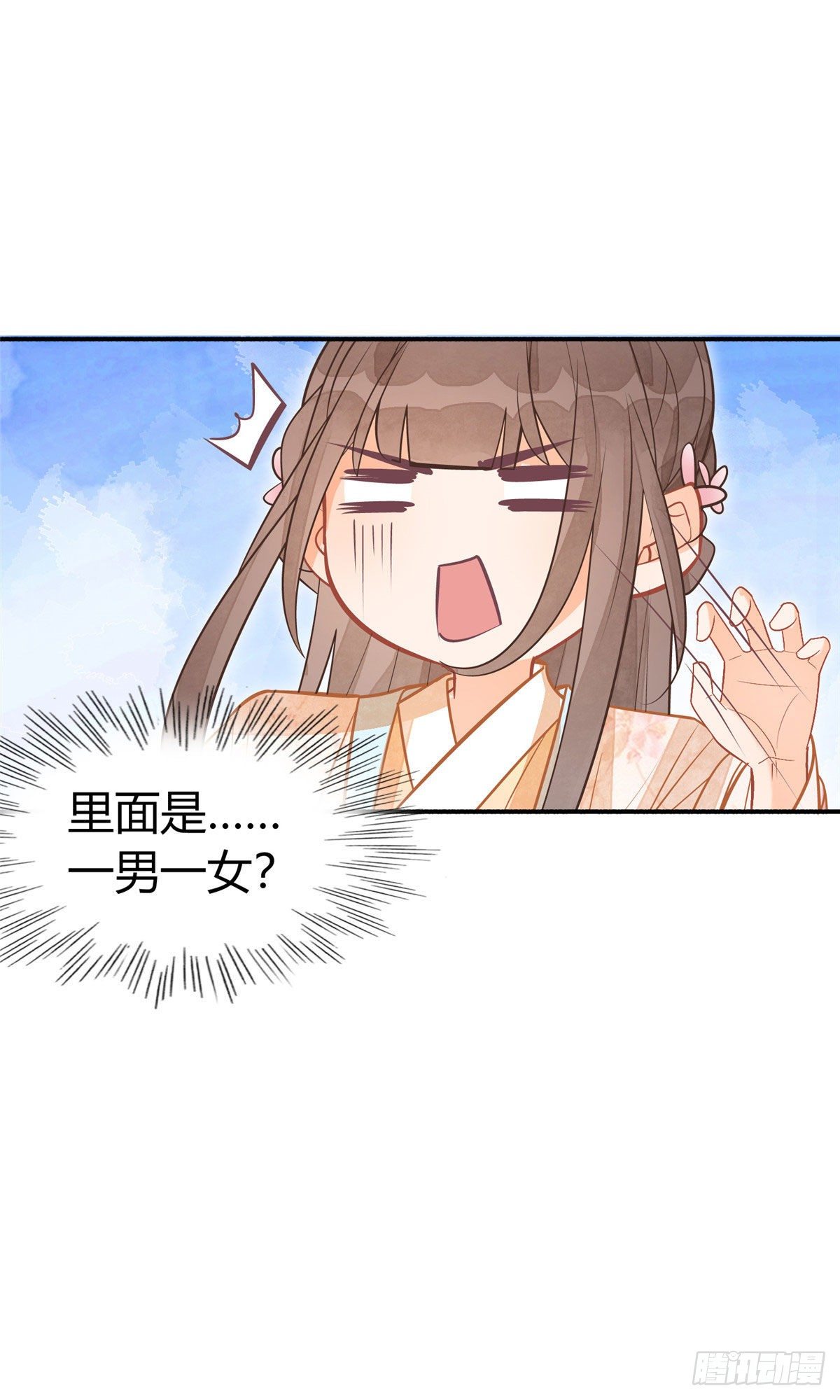 《庶女攻略（《锦心似玉》漫画版）》第九话 第30页