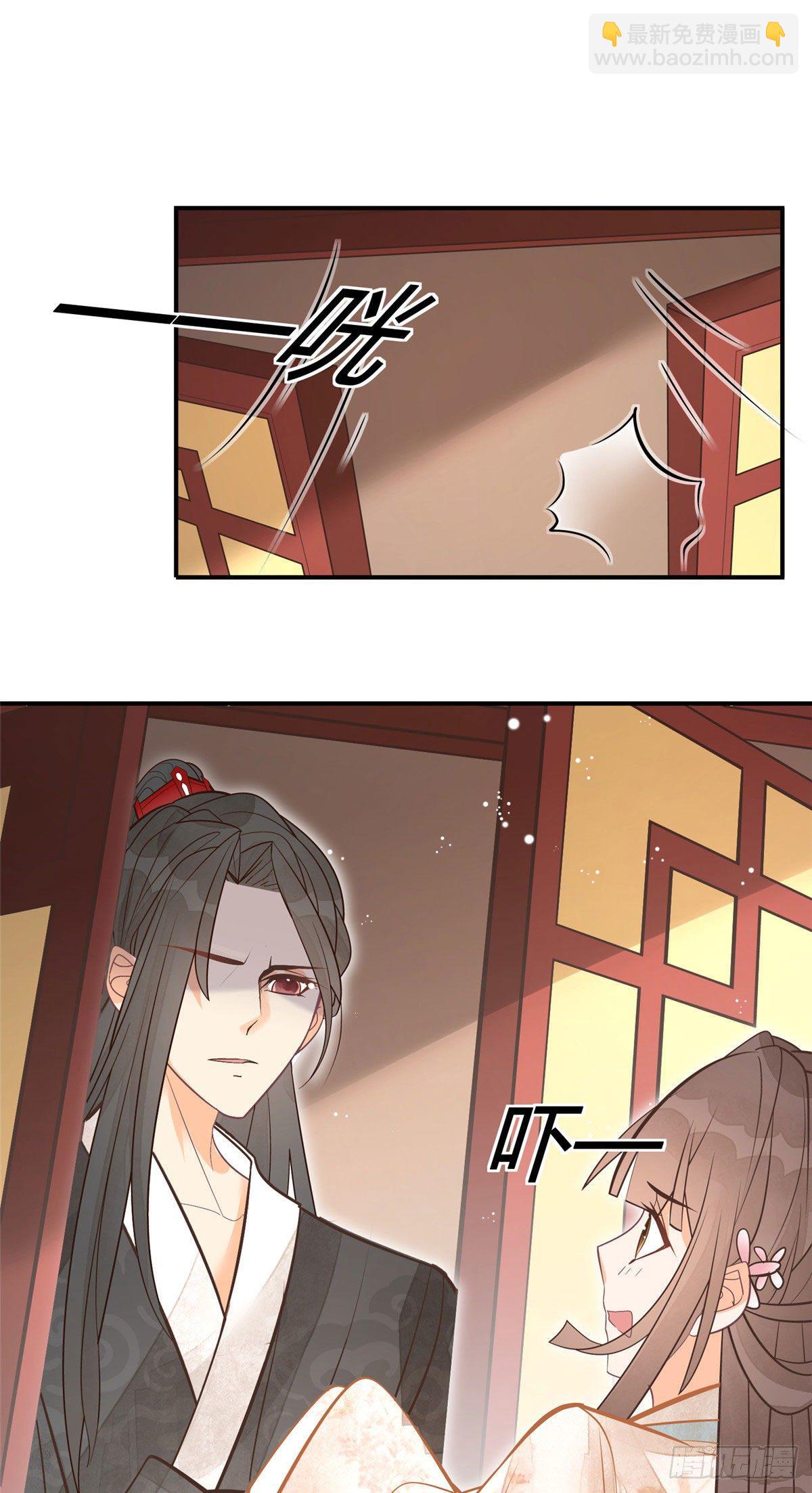 《庶女攻略（《锦心似玉》漫画版）》第九话 第31页