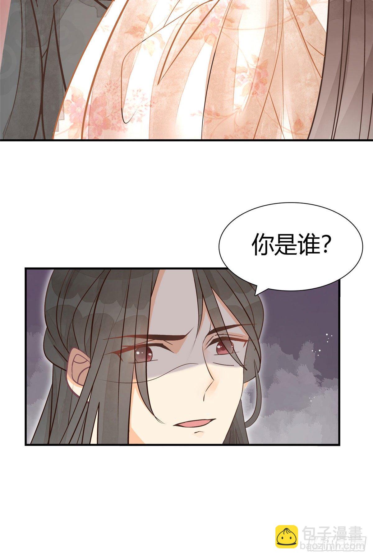 《庶女攻略（《锦心似玉》漫画版）》第九话 第32页