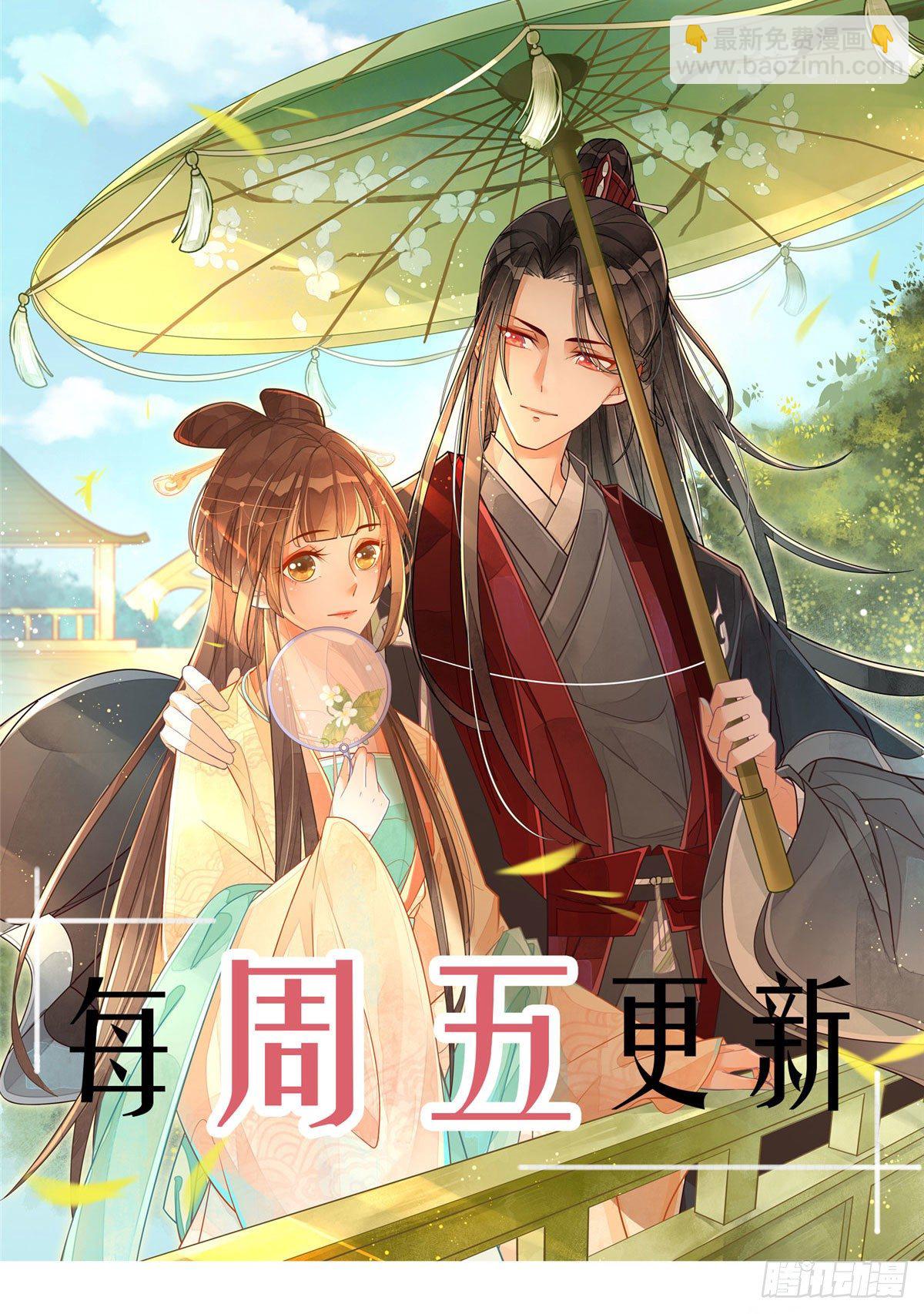 《庶女攻略（《锦心似玉》漫画版）》第九话 第35页