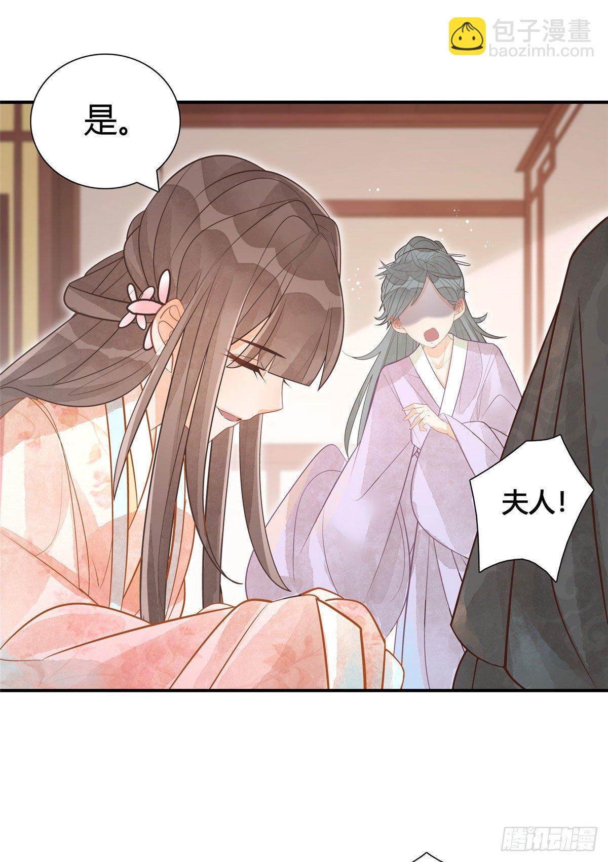 《庶女攻略（《锦心似玉》漫画版）》第十话 第12页
