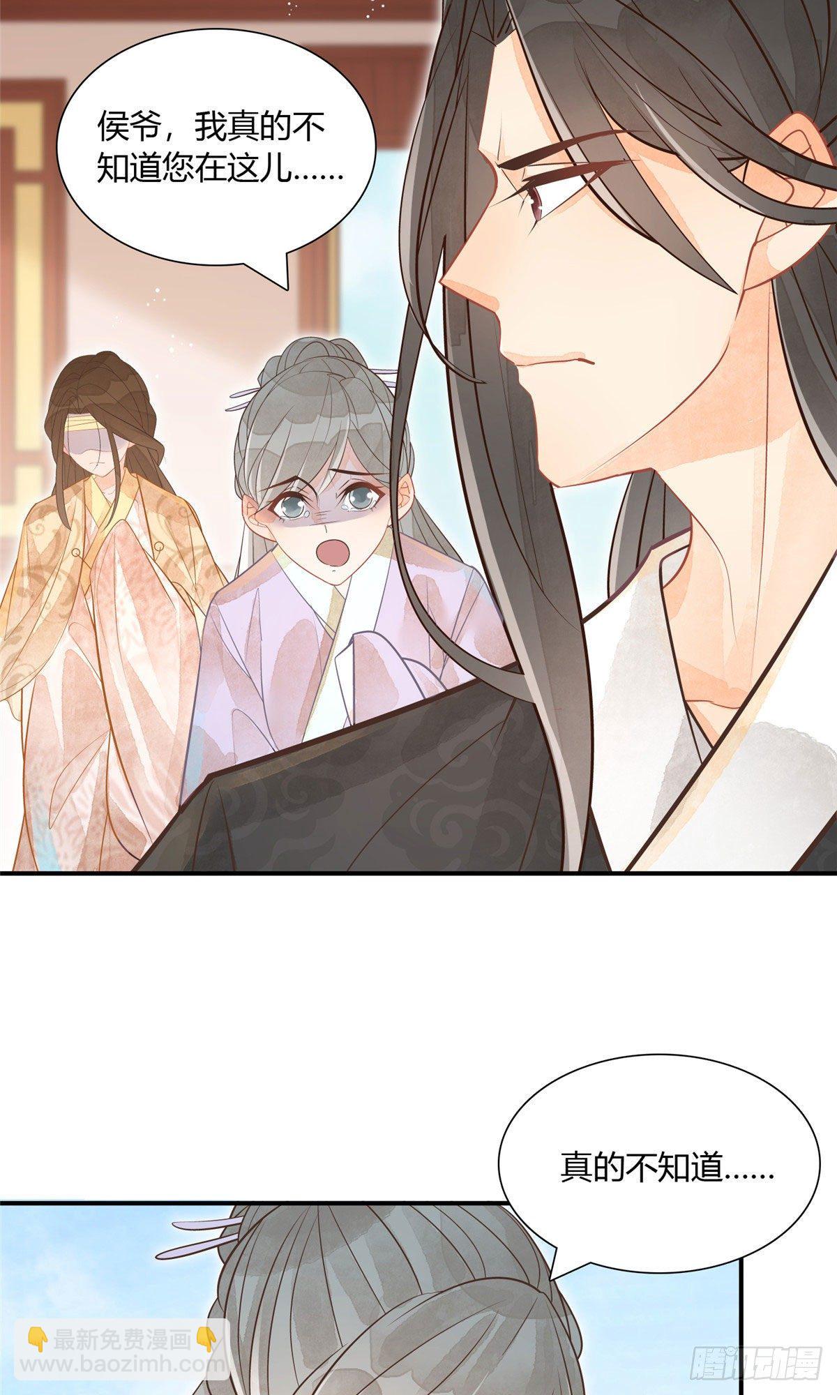 《庶女攻略（《锦心似玉》漫画版）》第十话 第15页