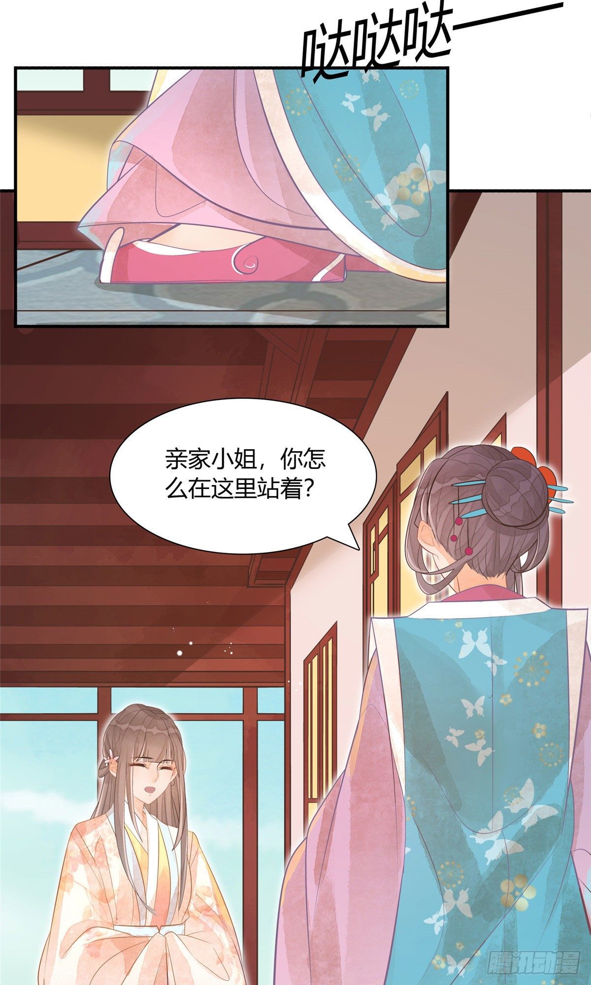 《庶女攻略（《锦心似玉》漫画版）》第十话 第19页
