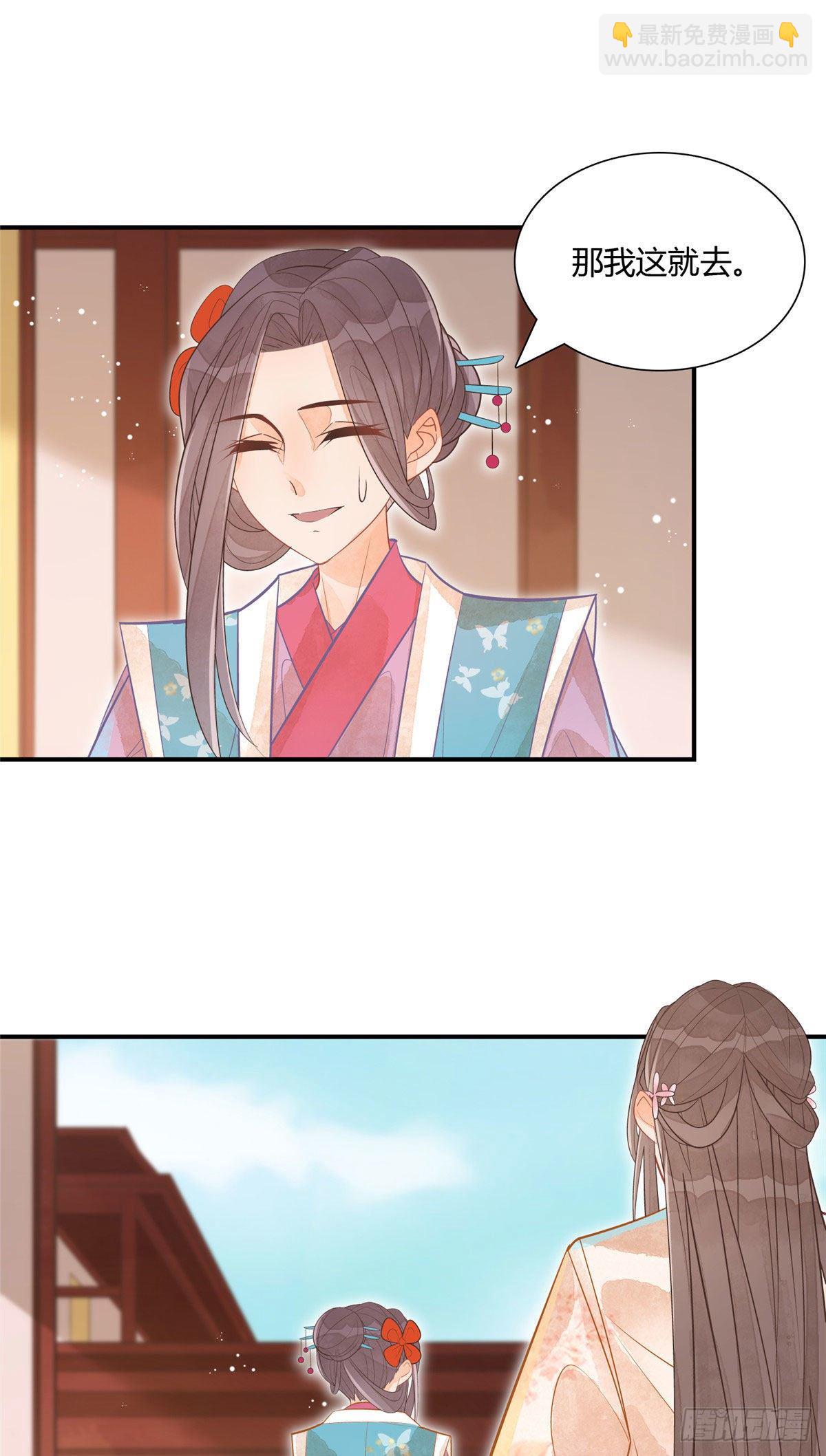 《庶女攻略（《锦心似玉》漫画版）》第十话 第22页