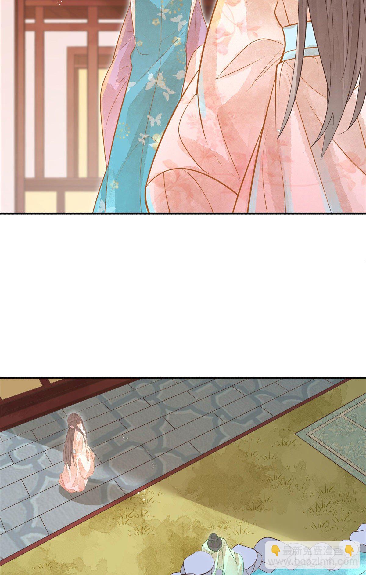 《庶女攻略（《锦心似玉》漫画版）》第十话 第23页