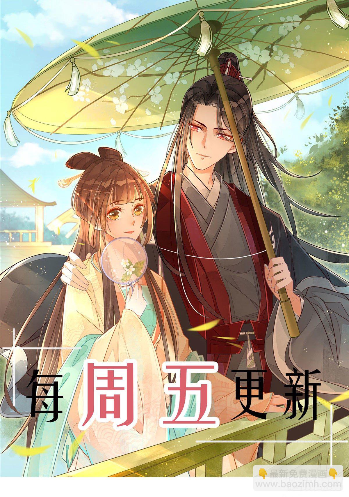 《庶女攻略（《锦心似玉》漫画版）》第十话 第33页