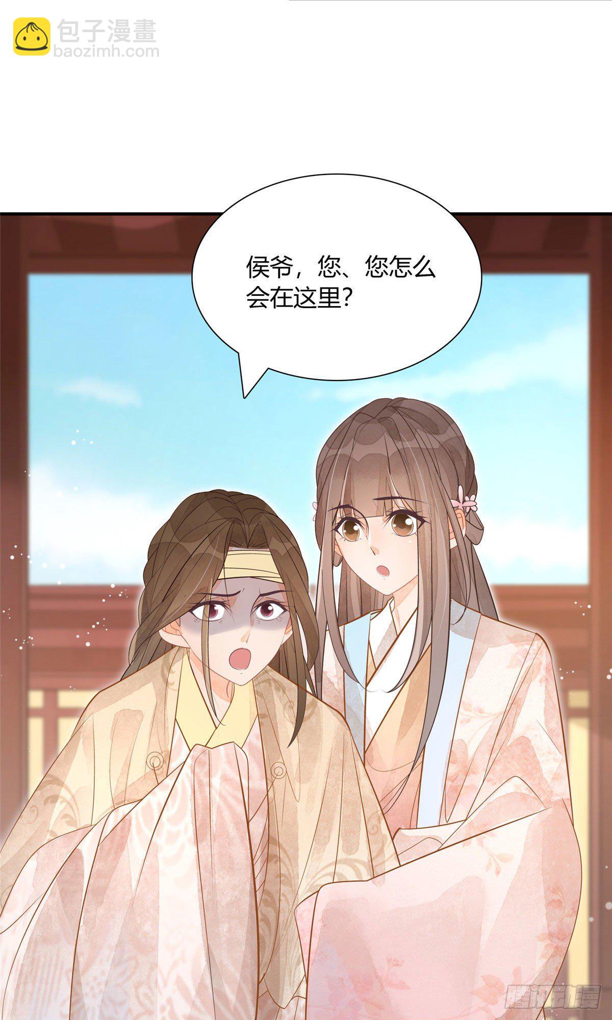 《庶女攻略（《锦心似玉》漫画版）》第十话 第3页