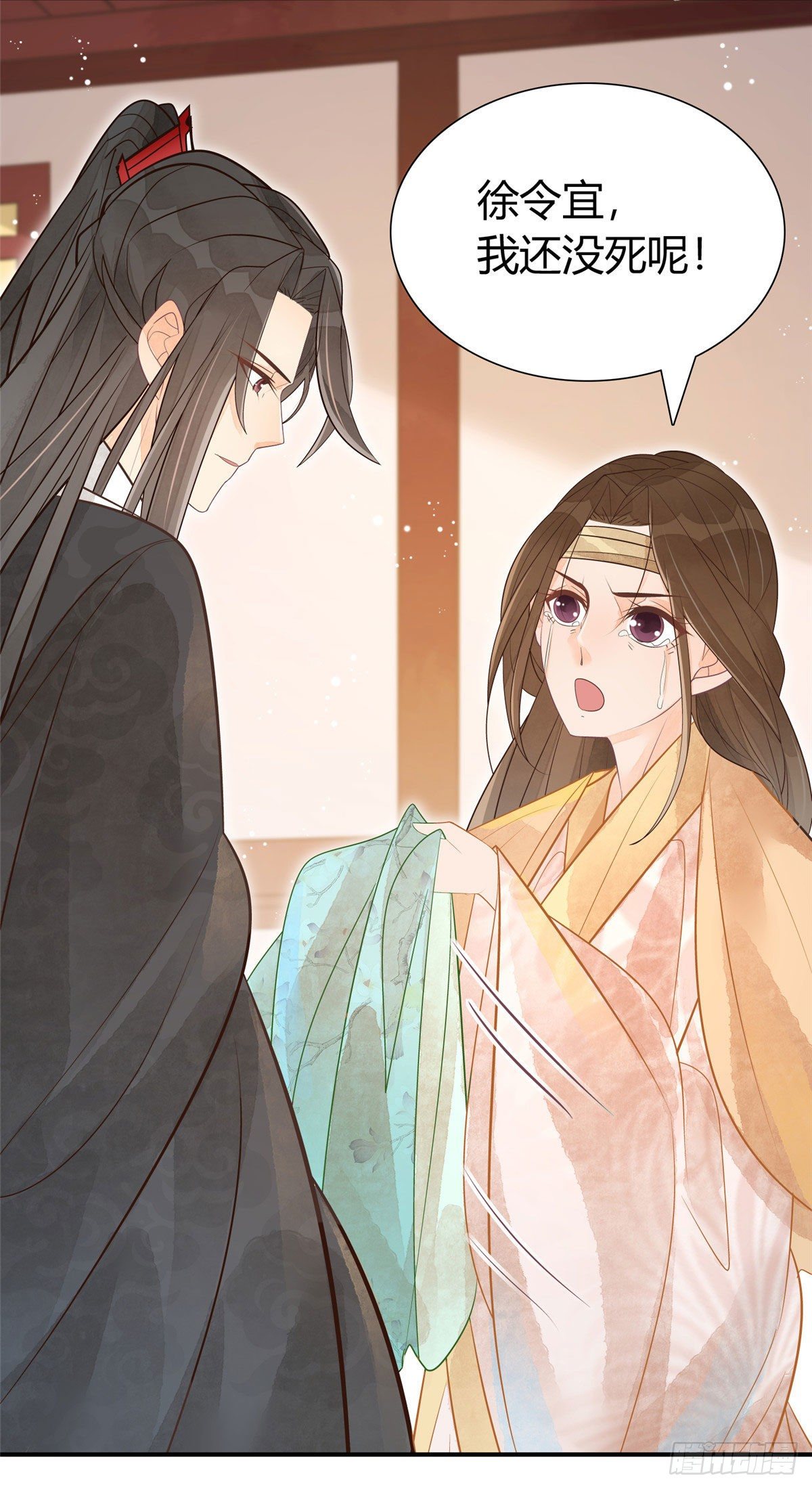 《庶女攻略（《锦心似玉》漫画版）》第十话 第9页