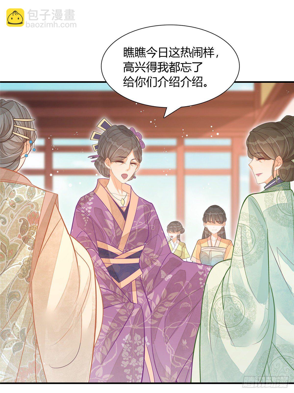 《庶女攻略（《锦心似玉》漫画版）》第八话 第32页