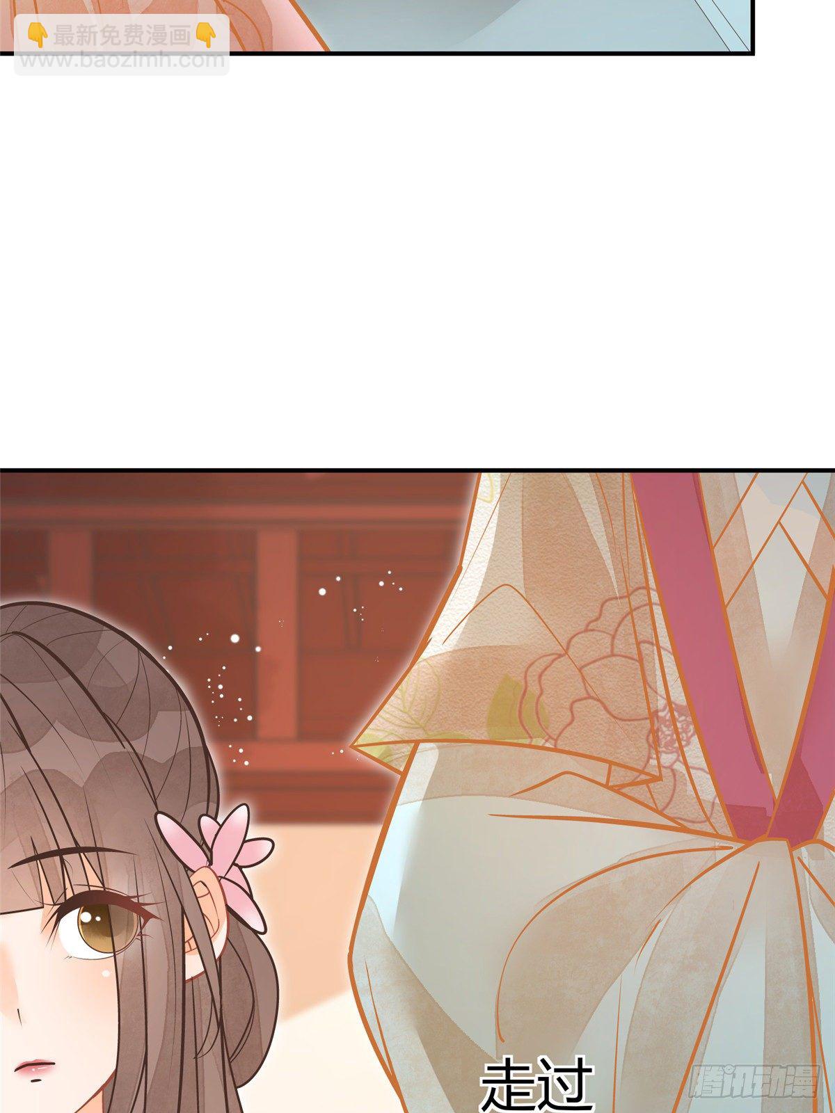 《庶女攻略（《锦心似玉》漫画版）》第八话 第39页