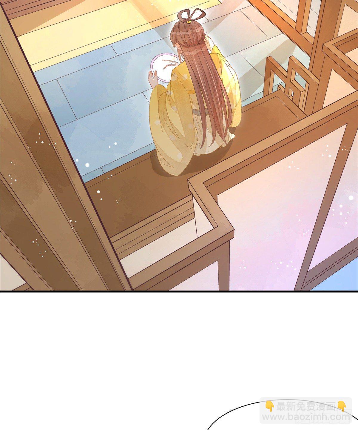 《庶女攻略（《锦心似玉》漫画版）》第八话 第3页