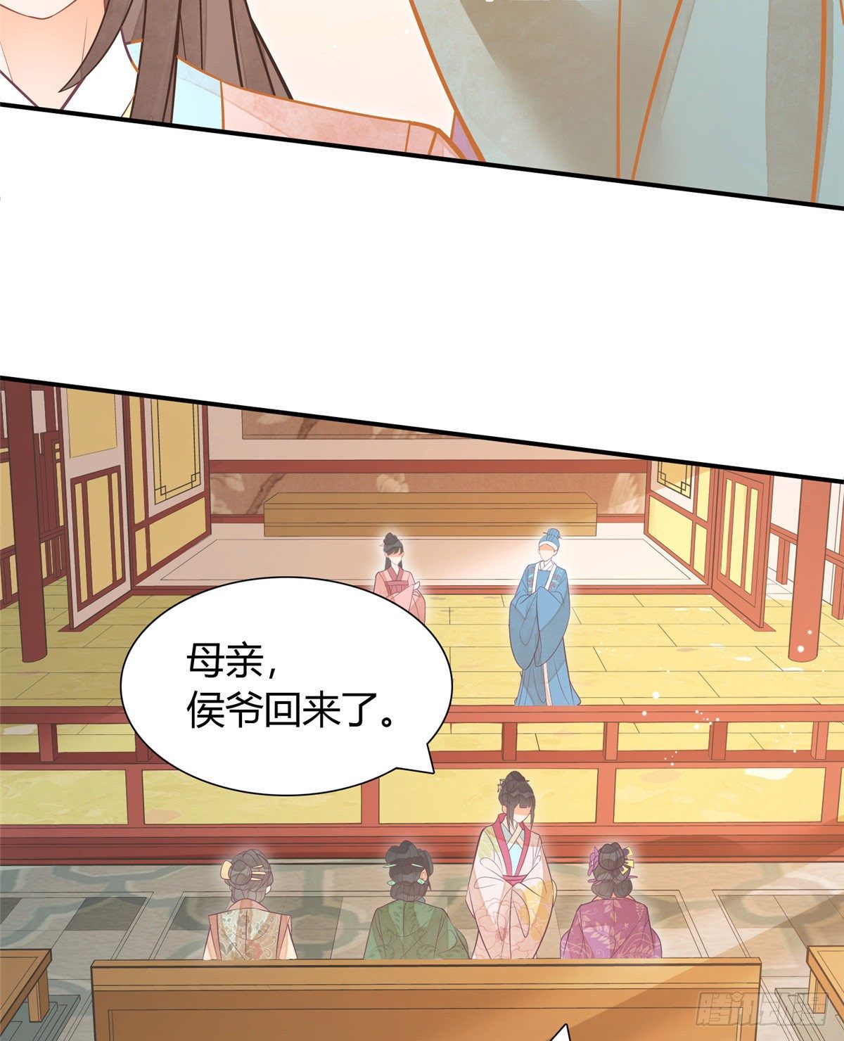 《庶女攻略（《锦心似玉》漫画版）》第八话 第40页