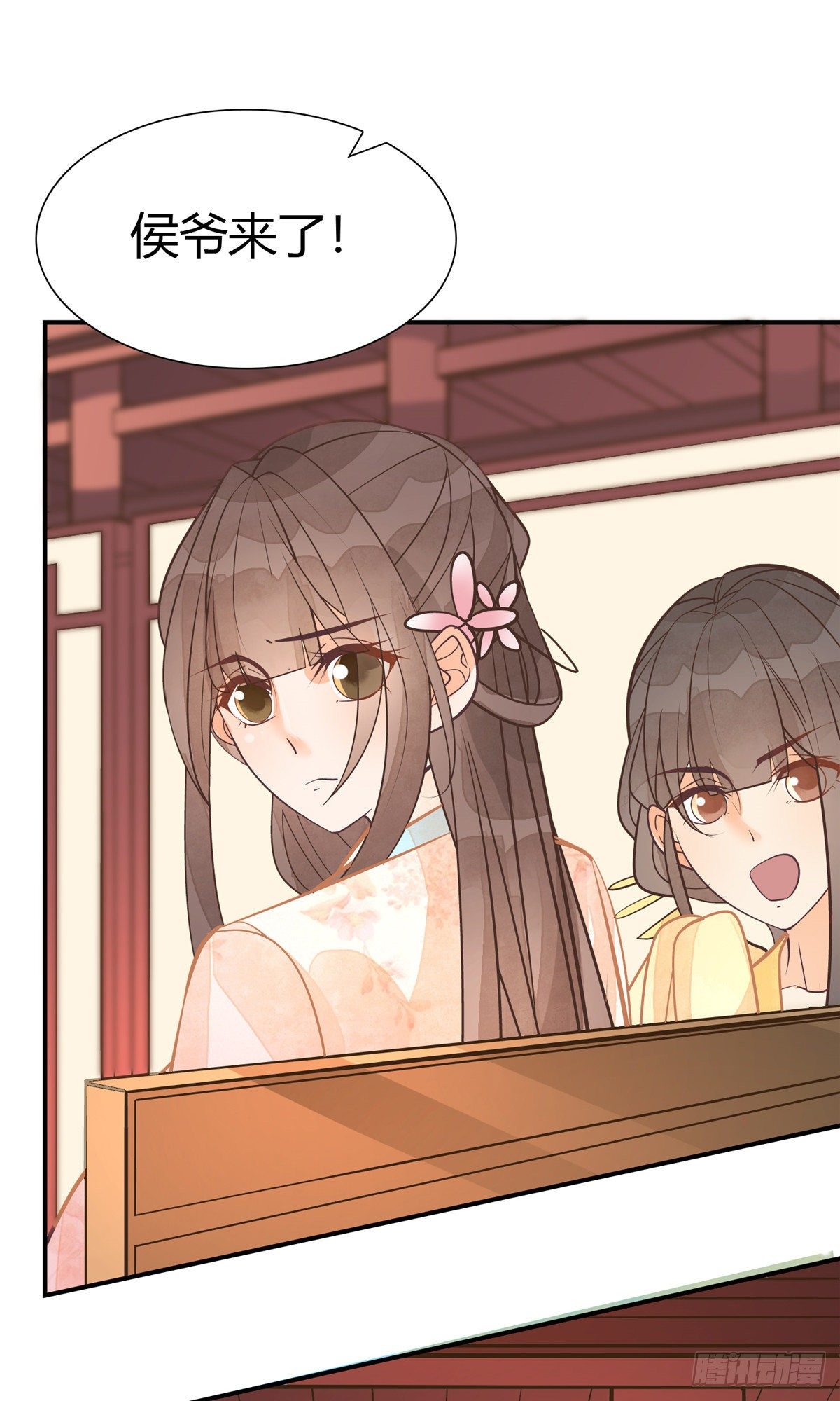 《庶女攻略（《锦心似玉》漫画版）》第八话 第43页