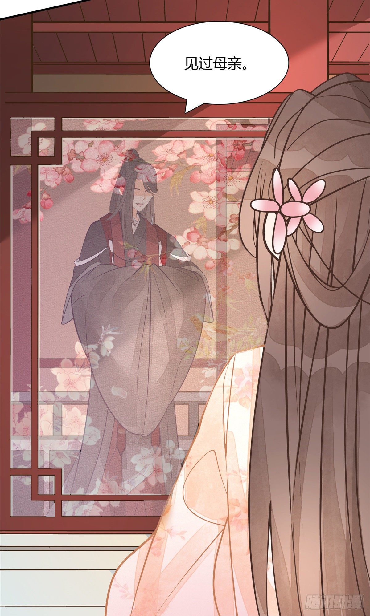 《庶女攻略（《锦心似玉》漫画版）》第八话 第44页