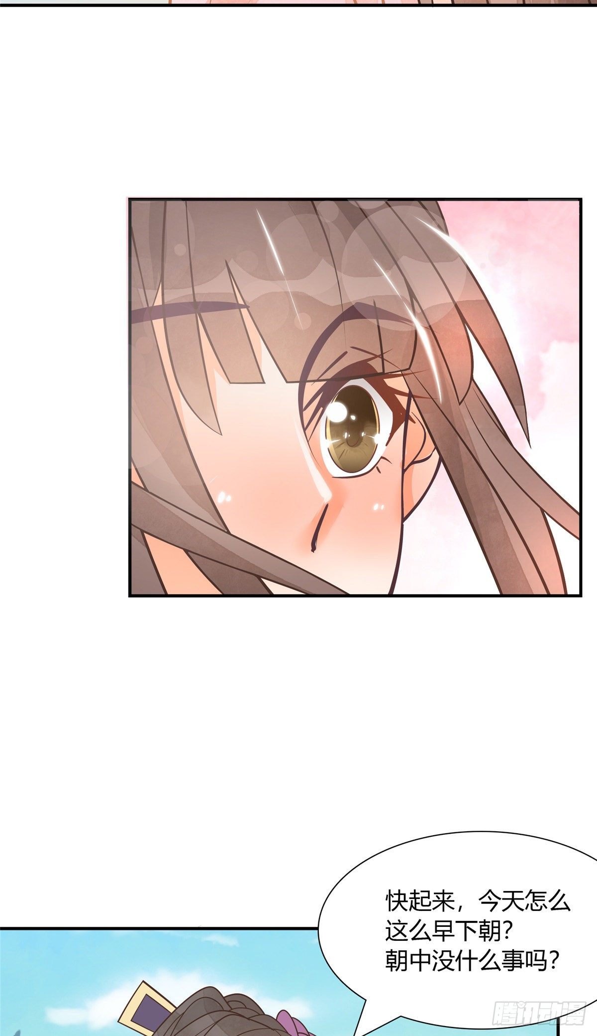 《庶女攻略（《锦心似玉》漫画版）》第八话 第45页