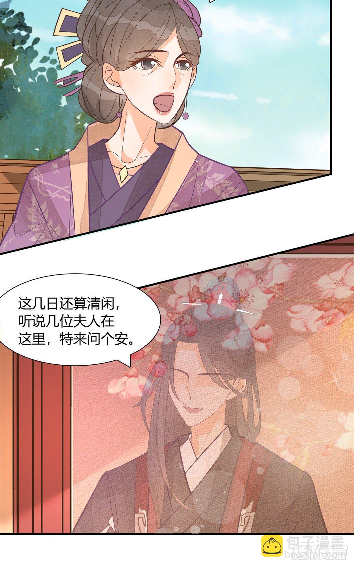 《庶女攻略（《锦心似玉》漫画版）》第八话 第46页