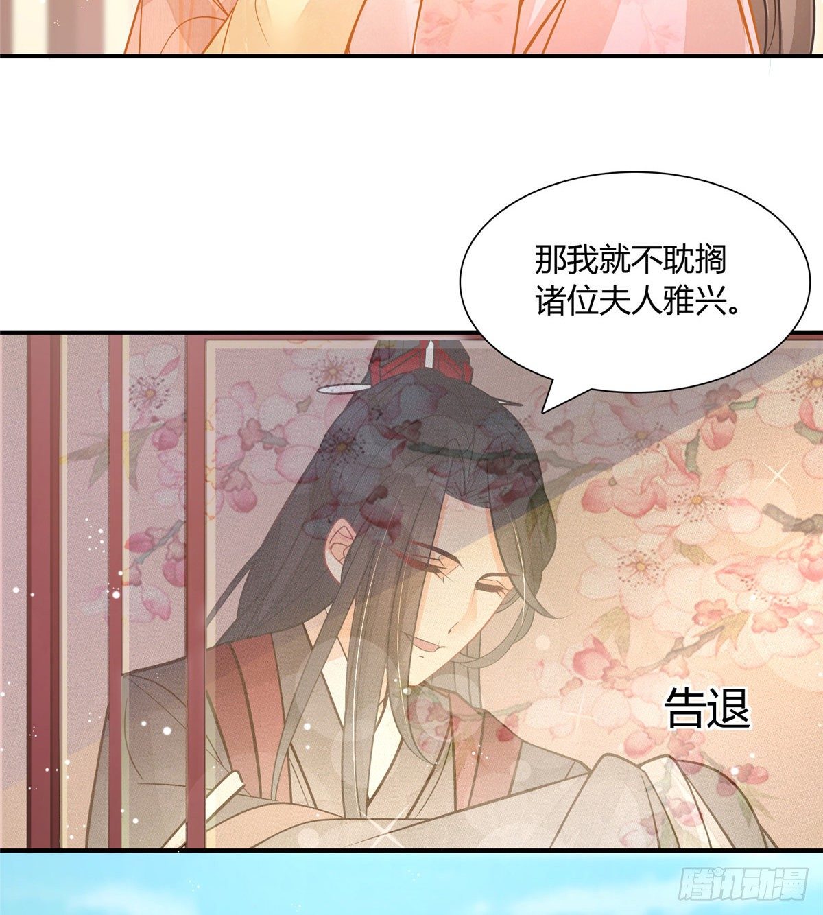 《庶女攻略（《锦心似玉》漫画版）》第八话 第48页