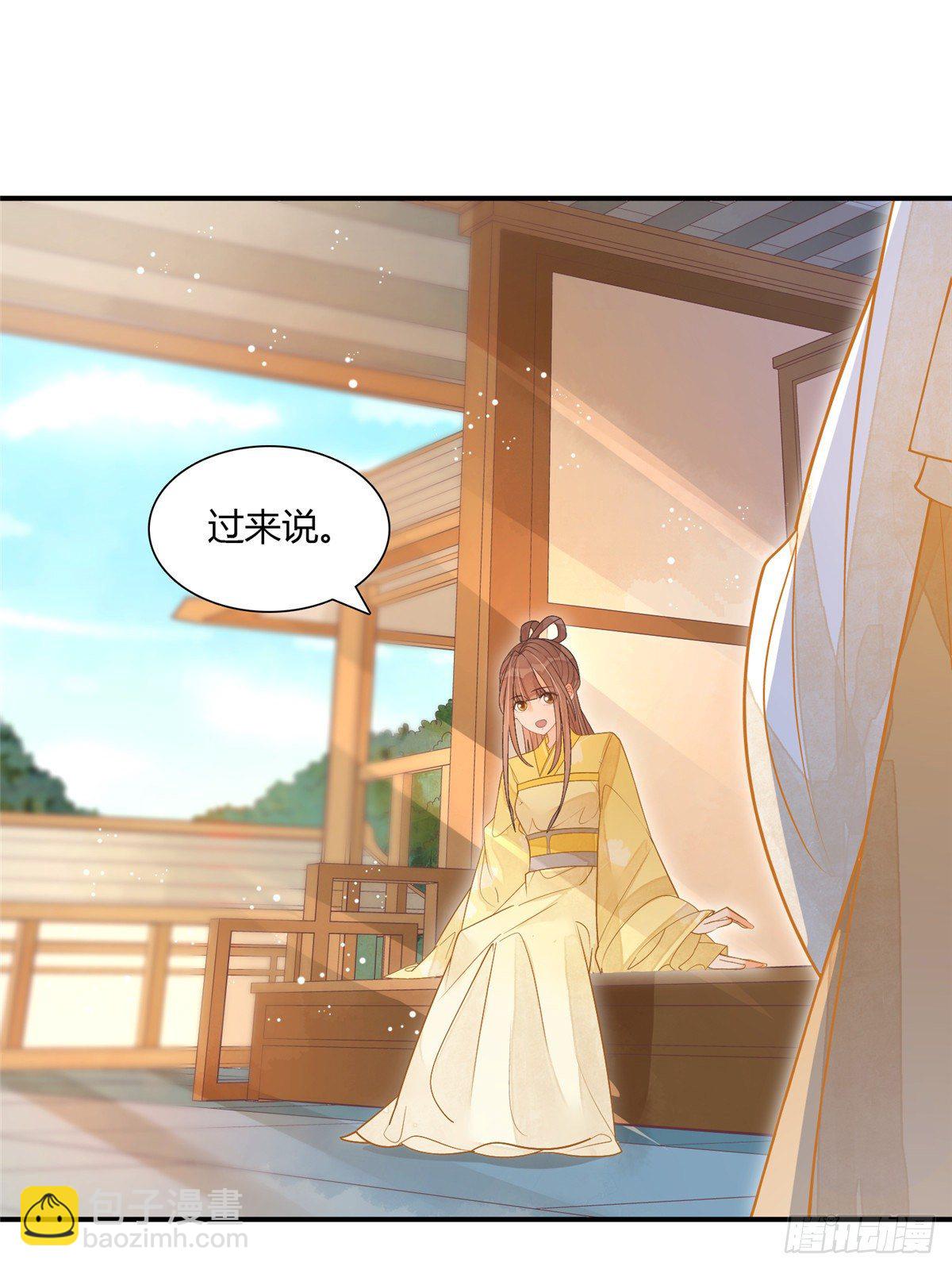 《庶女攻略（《锦心似玉》漫画版）》第八话 第6页