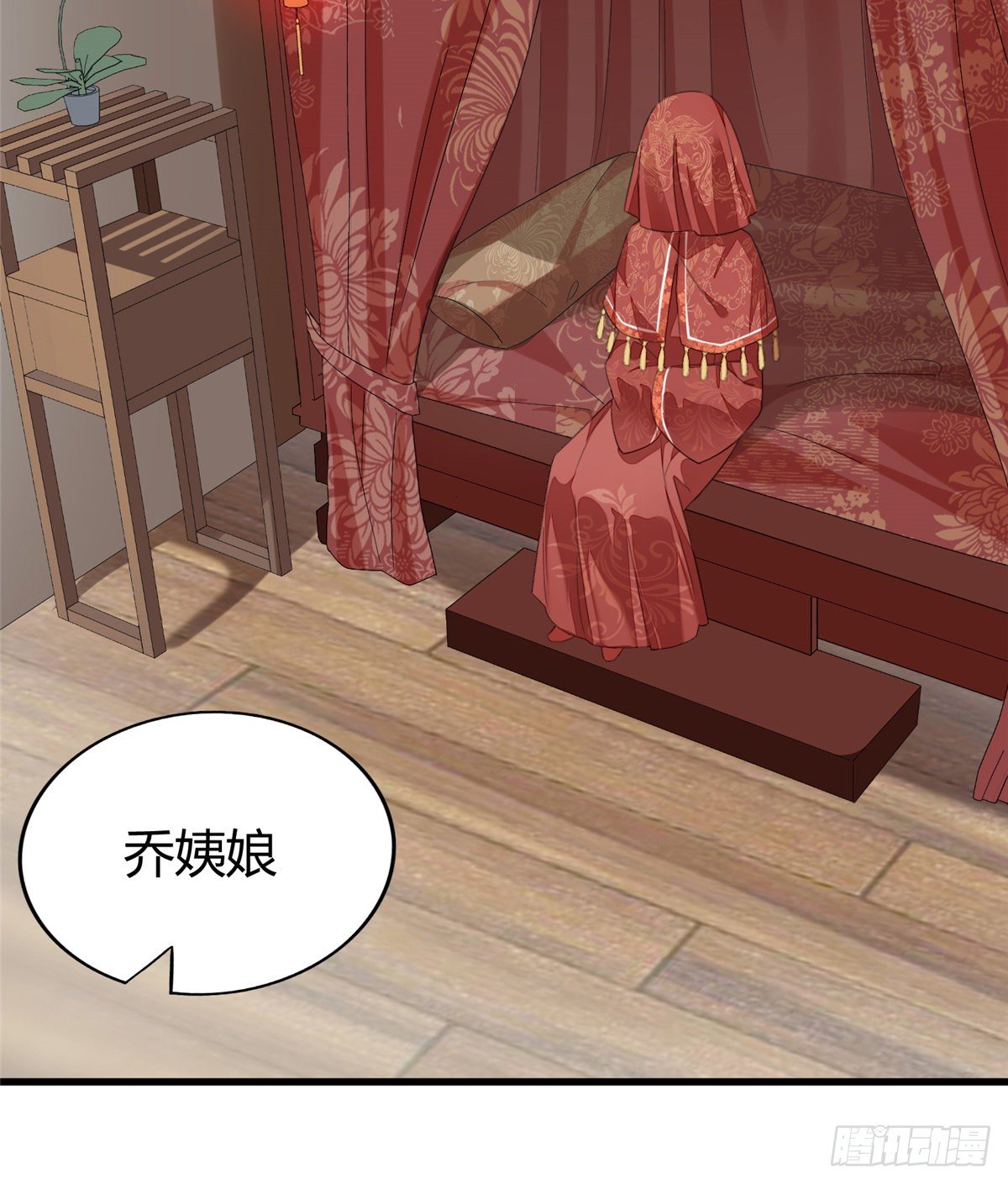 《庶女攻略（《锦心似玉》漫画版）》第十三话 第11页