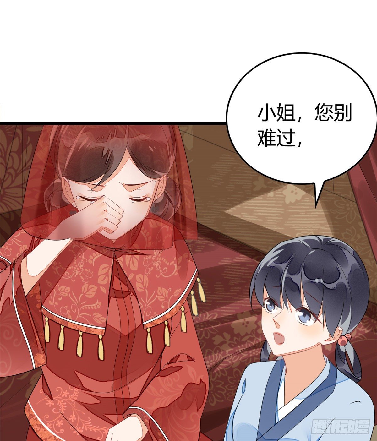 《庶女攻略（《锦心似玉》漫画版）》第十三话 第15页