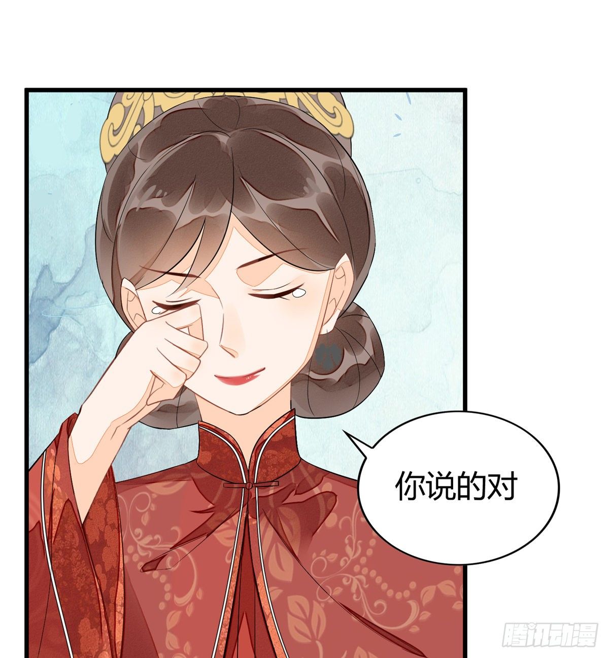 《庶女攻略（《锦心似玉》漫画版）》第十三话 第17页
