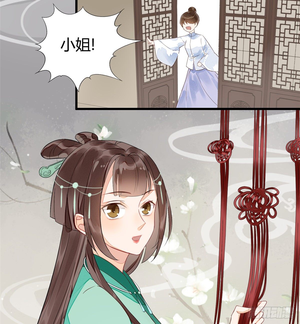 《庶女攻略（《锦心似玉》漫画版）》第十三话 第20页