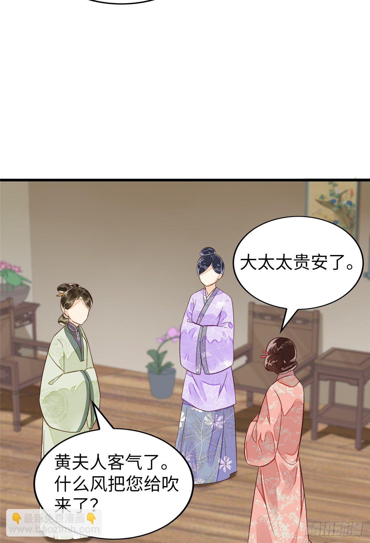 《庶女攻略（《锦心似玉》漫画版）》第十三话 第28页