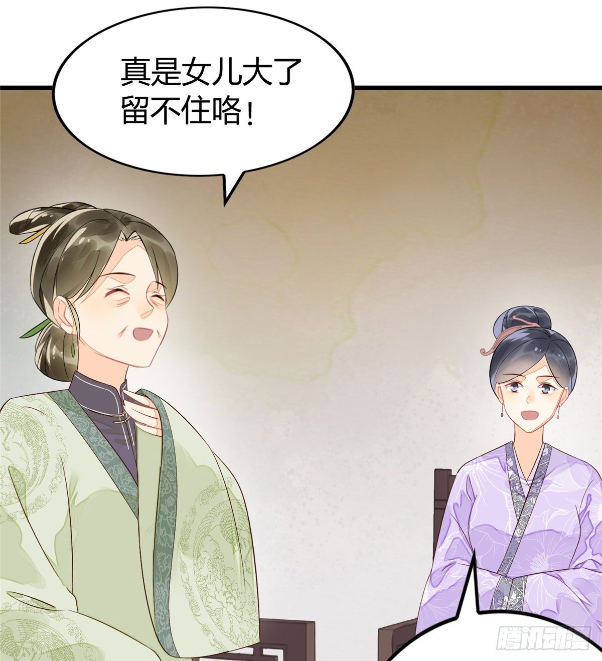 《庶女攻略（《锦心似玉》漫画版）》第十三话 第30页