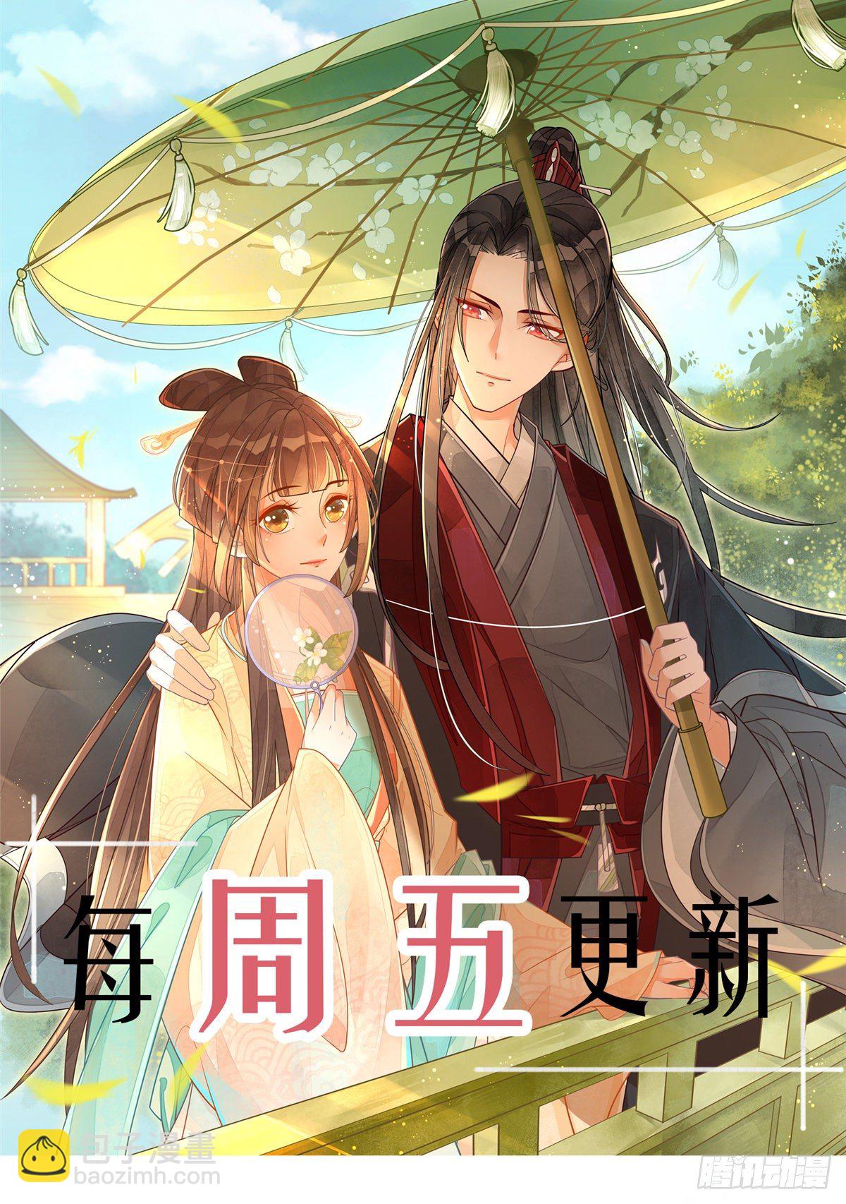 《庶女攻略（《锦心似玉》漫画版）》第十三话 第43页