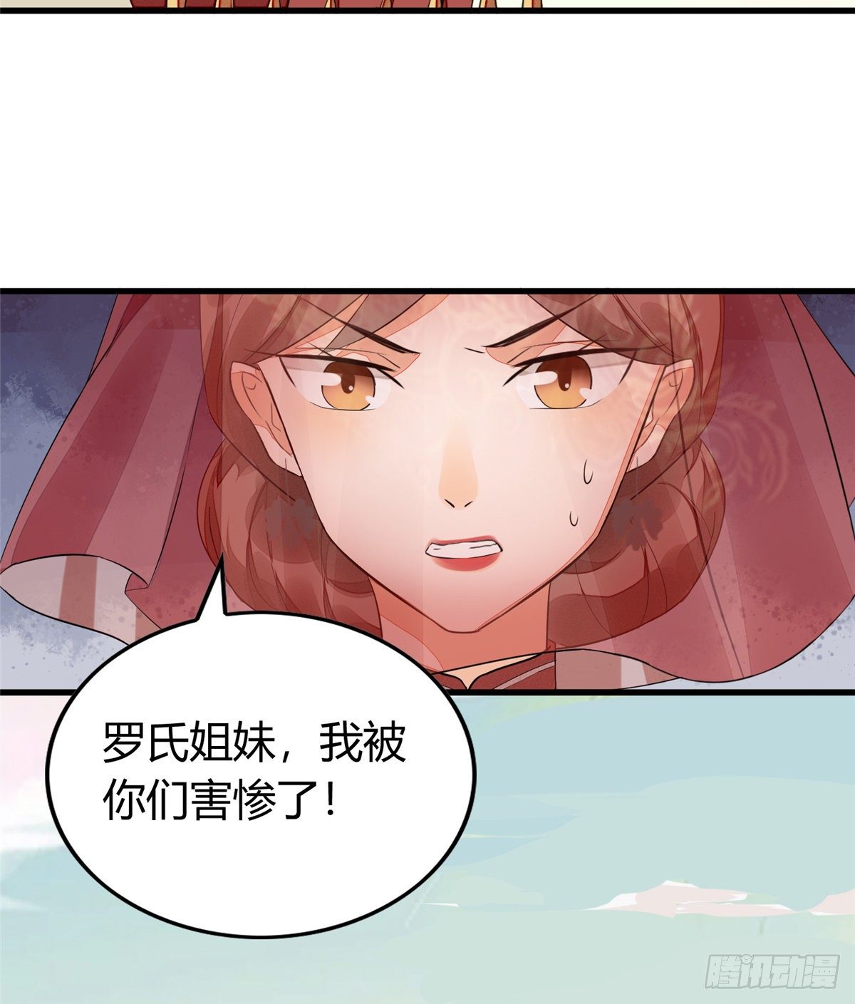 《庶女攻略（《锦心似玉》漫画版）》第十三话 第8页