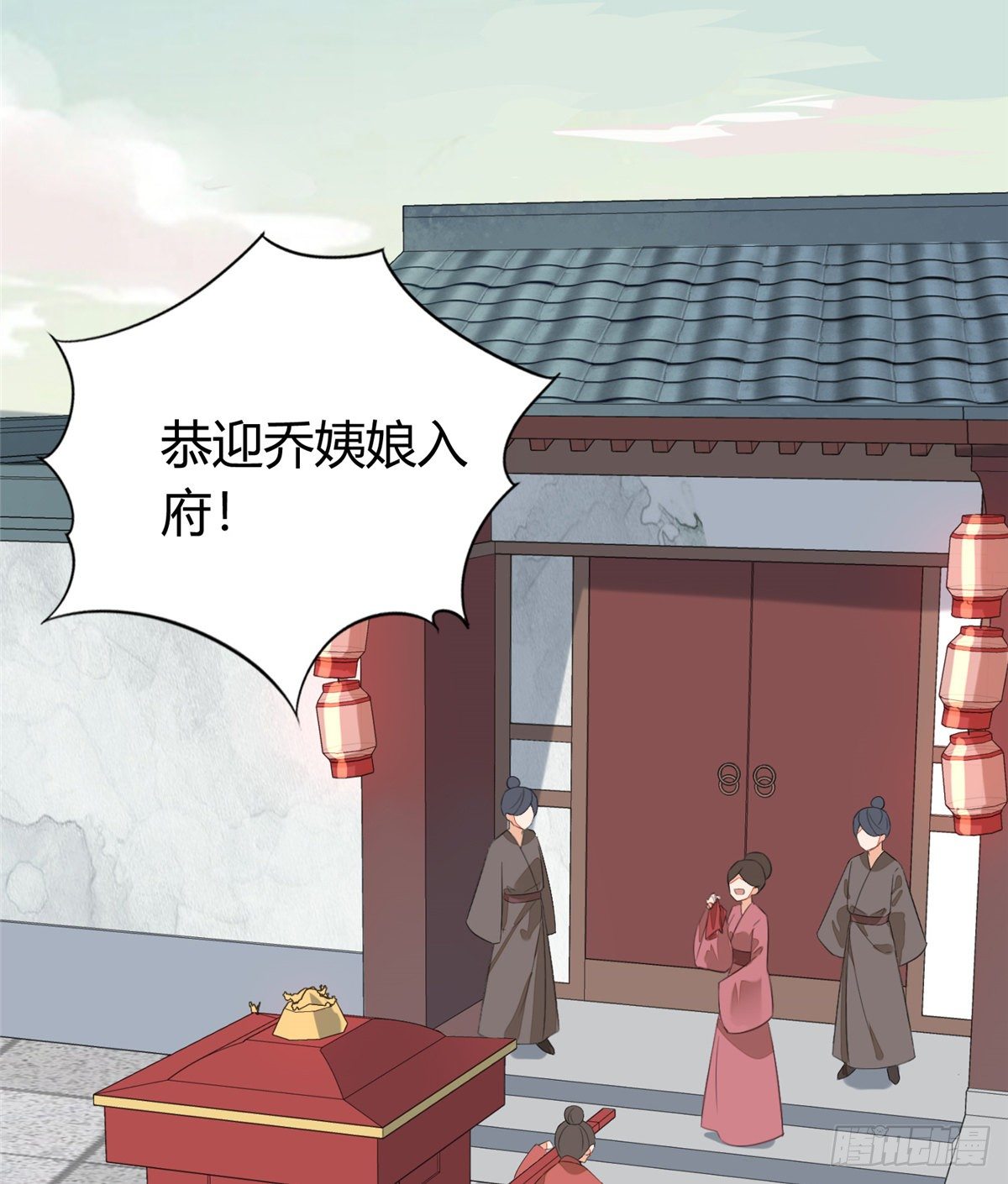 《庶女攻略（《锦心似玉》漫画版）》第十三话 第9页