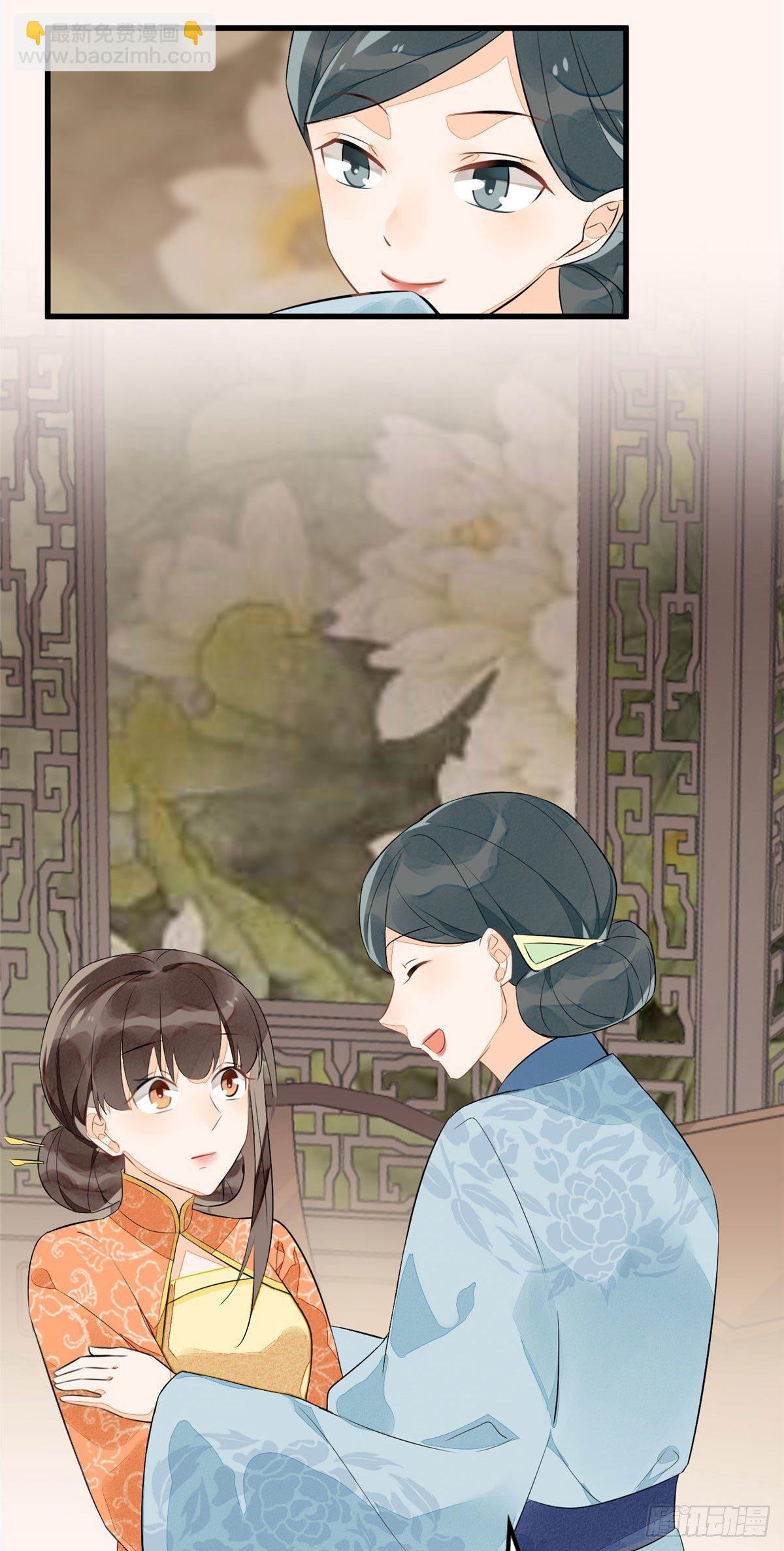 《庶女攻略（《锦心似玉》漫画版）》第十二话 第29页