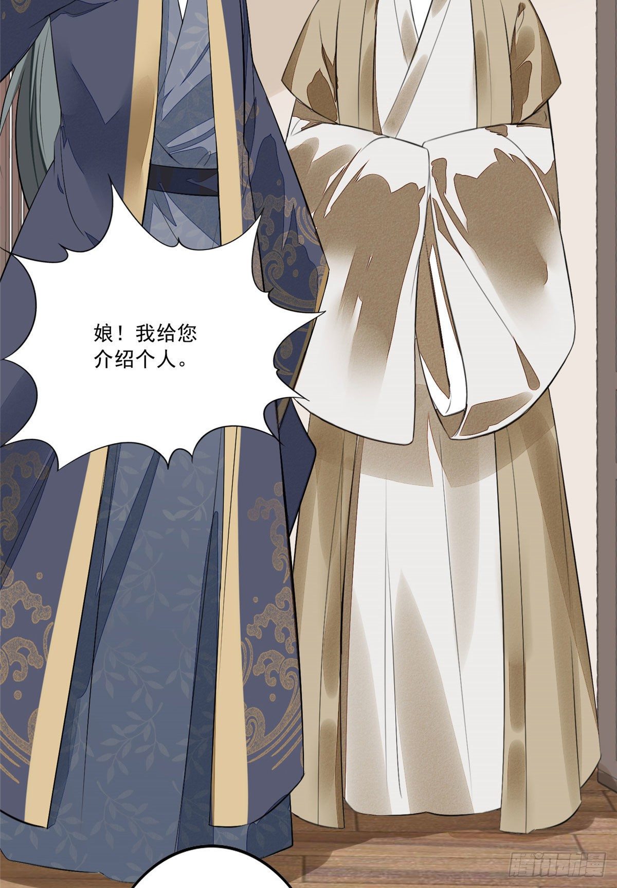 《庶女攻略（《锦心似玉》漫画版）》第十二话 第35页