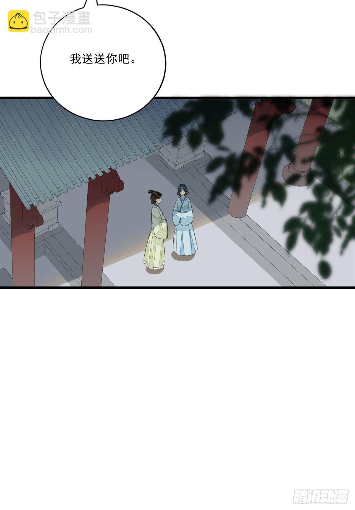 《庶女攻略（《锦心似玉》漫画版）》第十二话 第37页