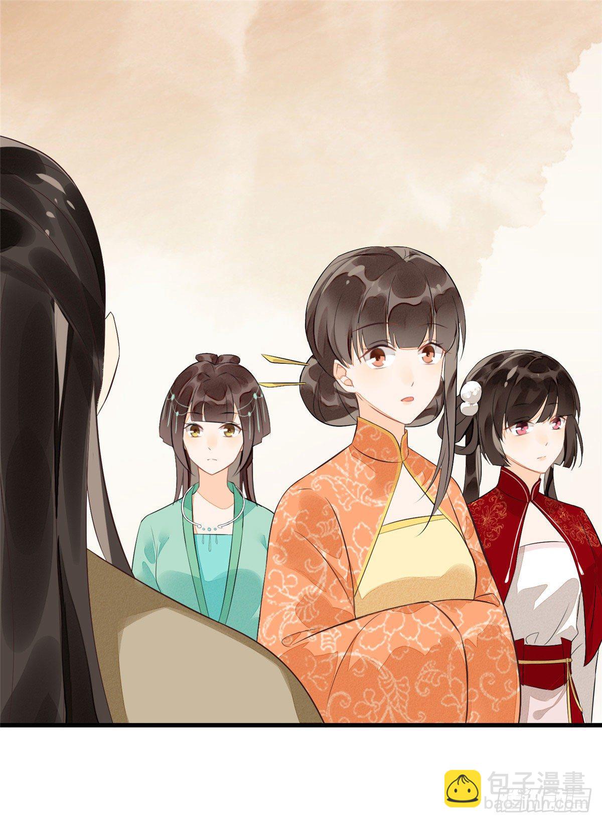 《庶女攻略（《锦心似玉》漫画版）》第十二话 第38页