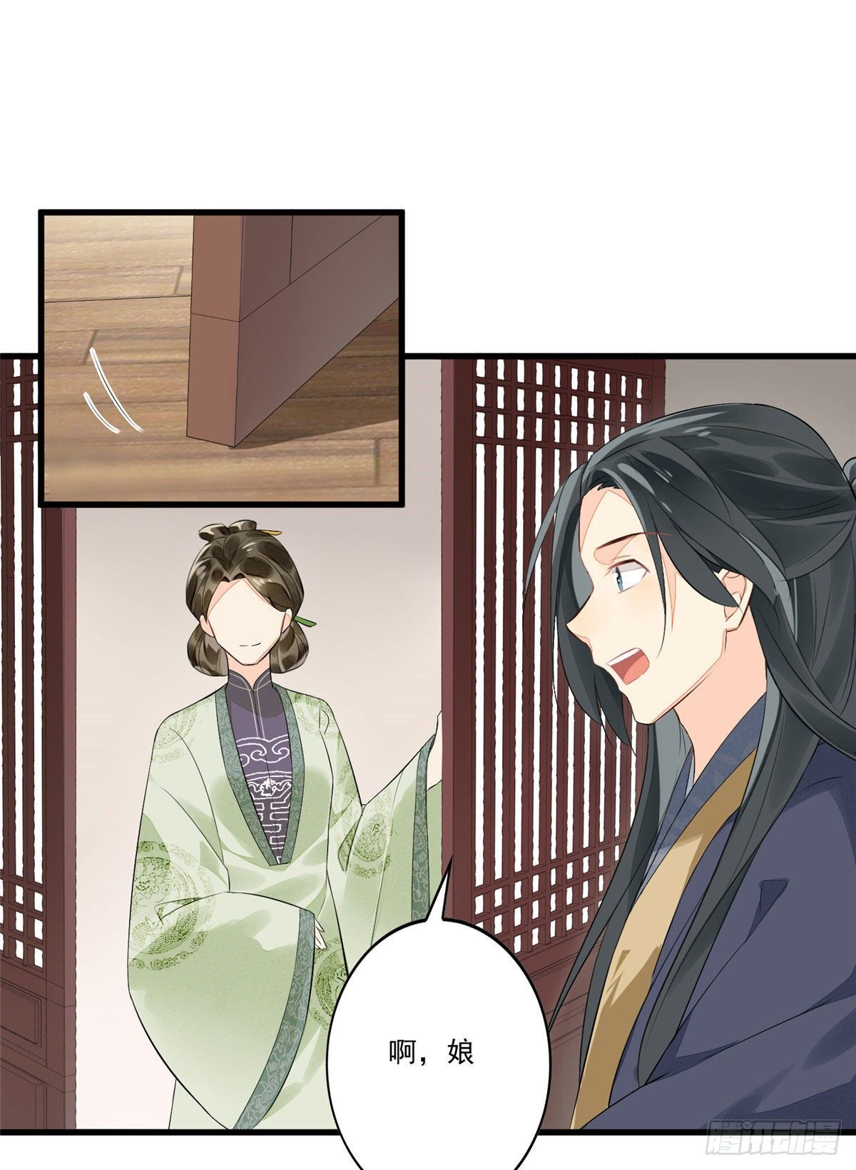 《庶女攻略（《锦心似玉》漫画版）》第十二话 第44页
