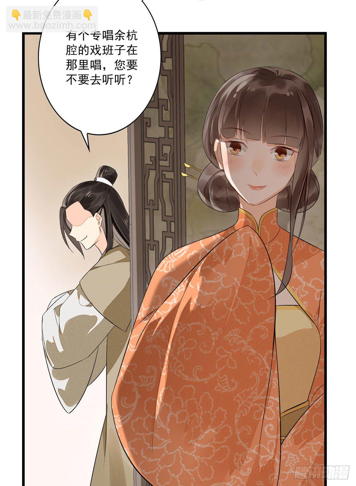 《庶女攻略（《锦心似玉》漫画版）》第十二话 第47页
