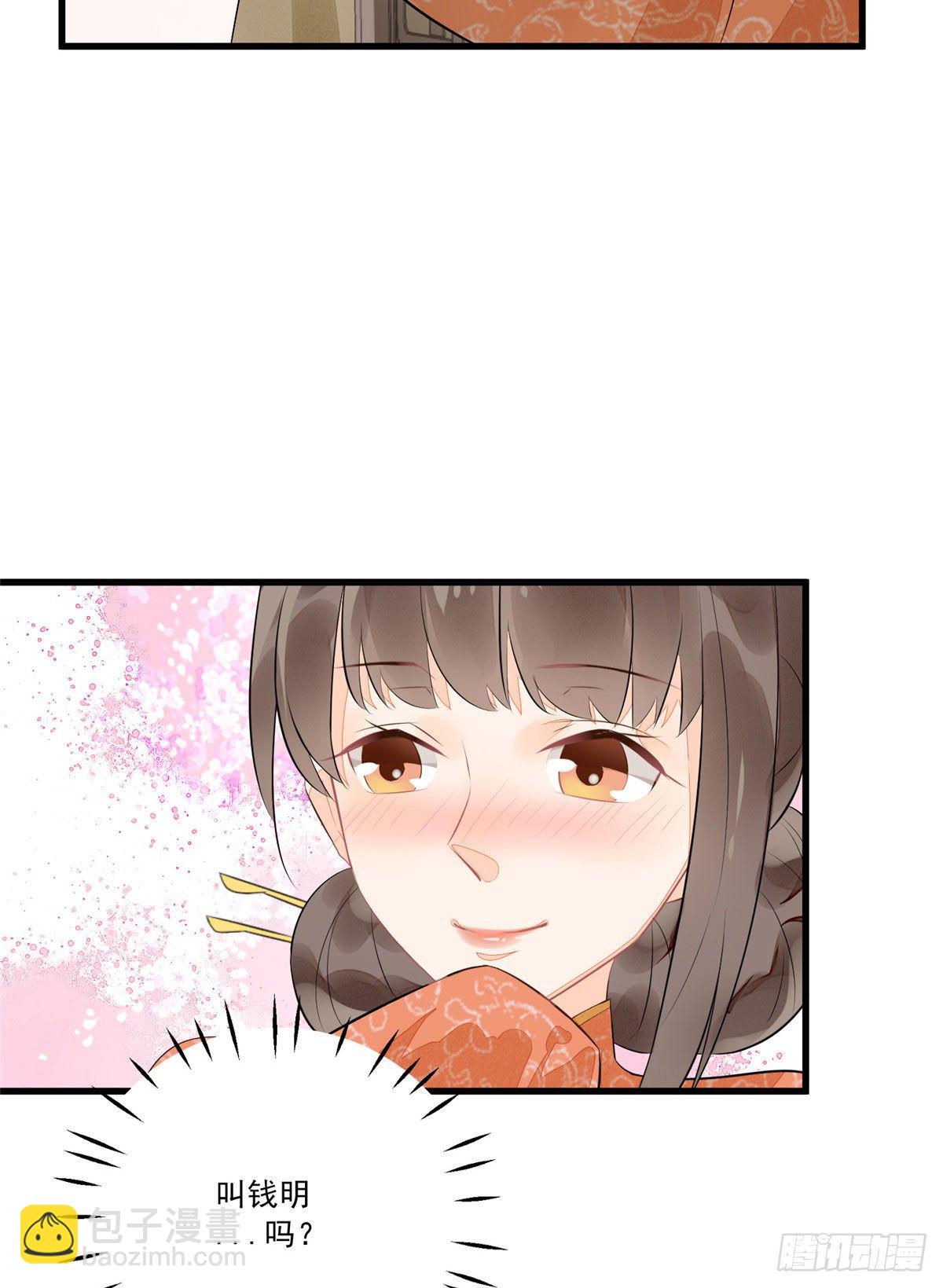 《庶女攻略（《锦心似玉》漫画版）》第十二话 第48页