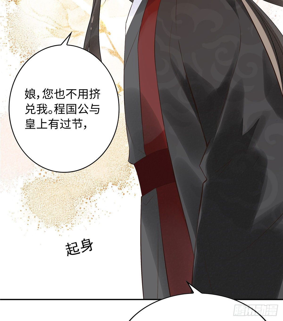 《庶女攻略（《锦心似玉》漫画版）》第十二话 第6页