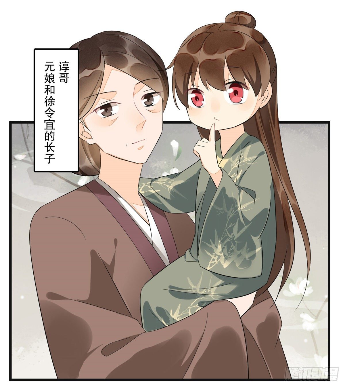 《庶女攻略（《锦心似玉》漫画版）》第十五话 第17页