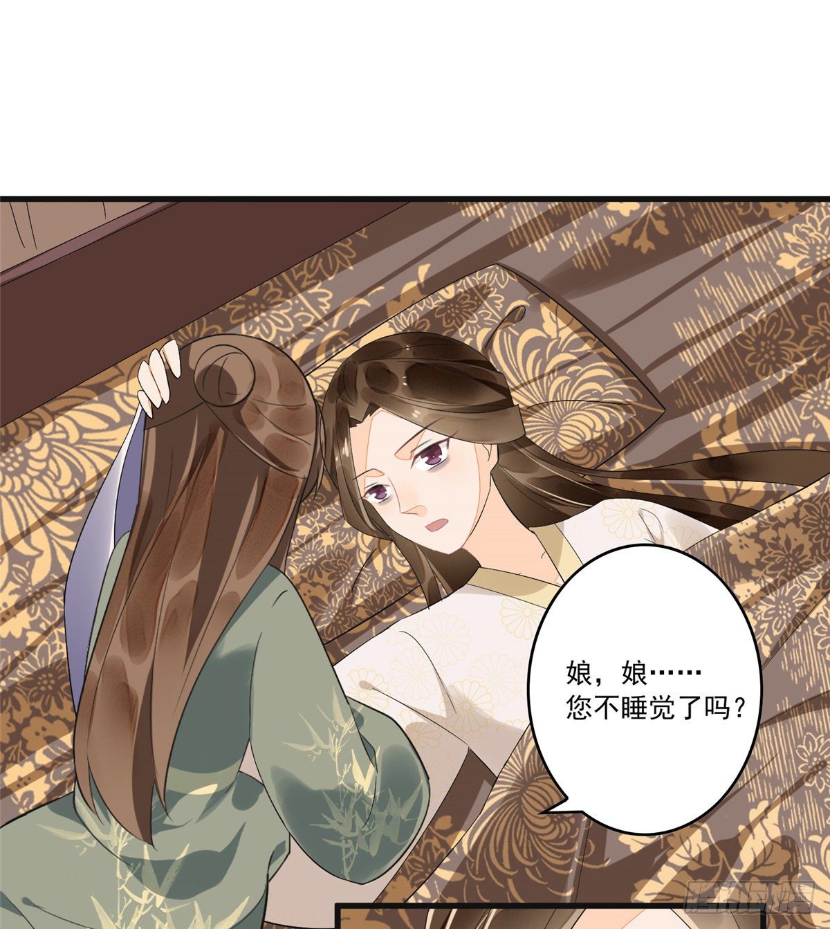 《庶女攻略（《锦心似玉》漫画版）》第十五话 第18页