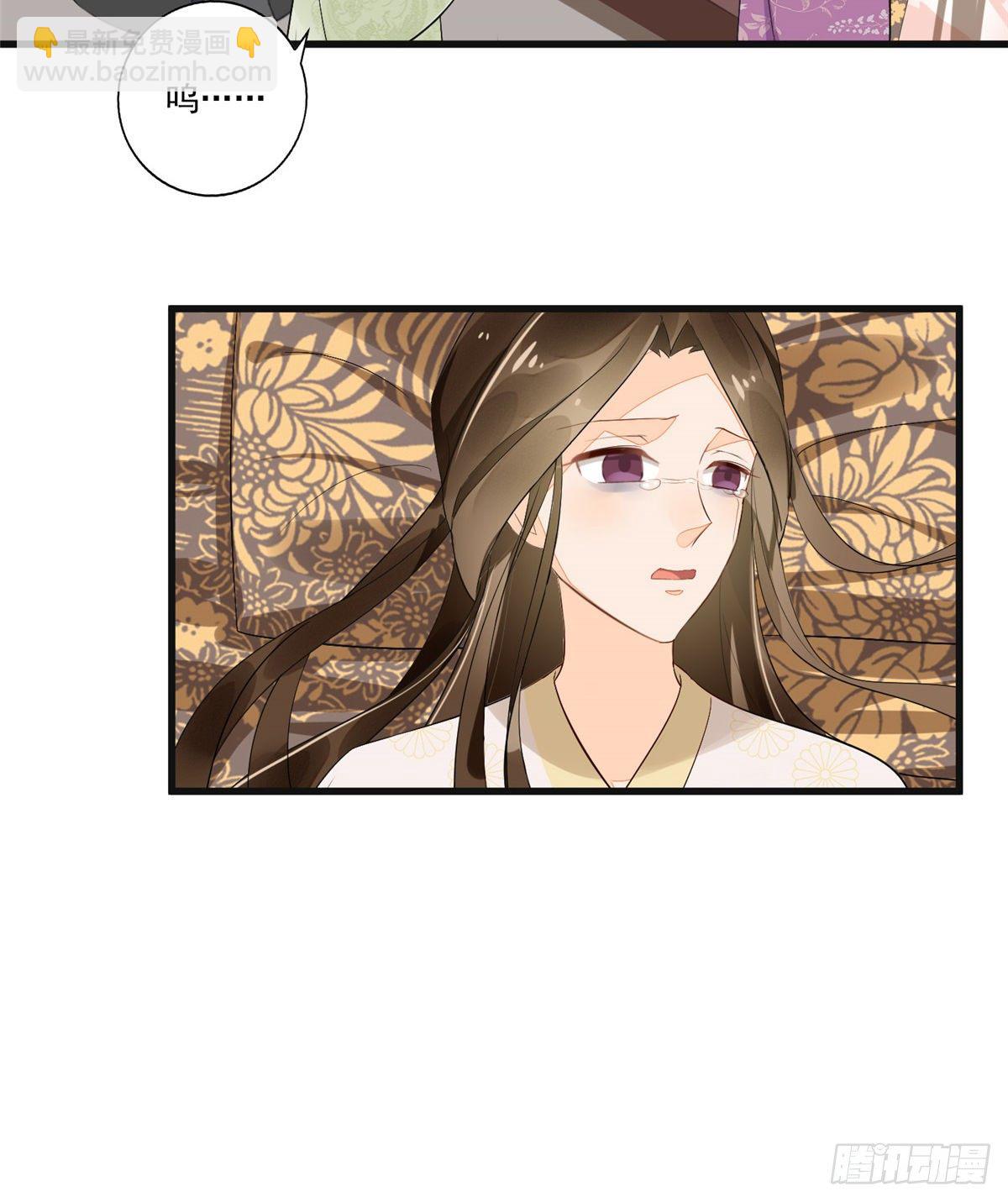 《庶女攻略（《锦心似玉》漫画版）》第十五话 第21页