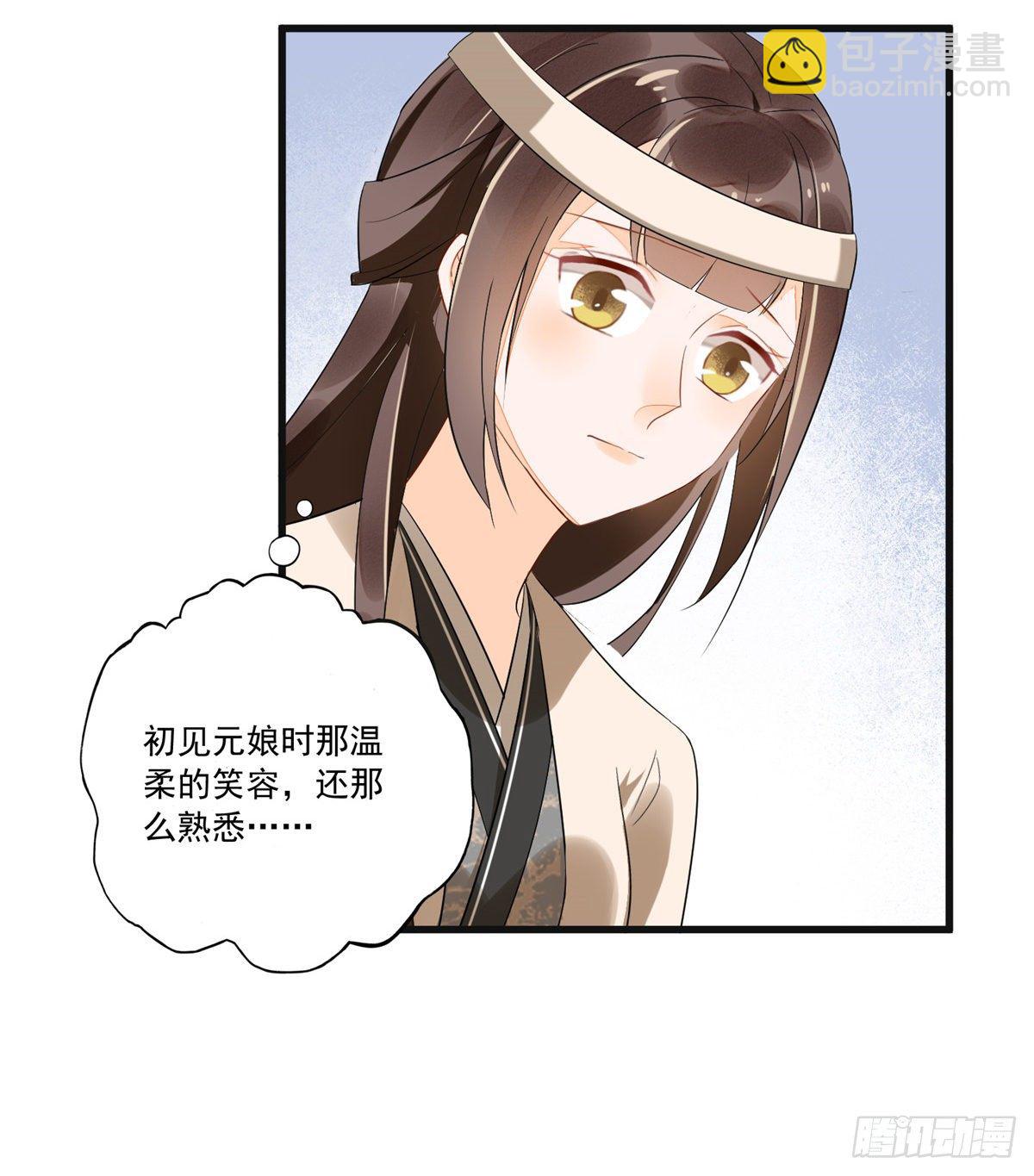 《庶女攻略（《锦心似玉》漫画版）》第十五话 第28页