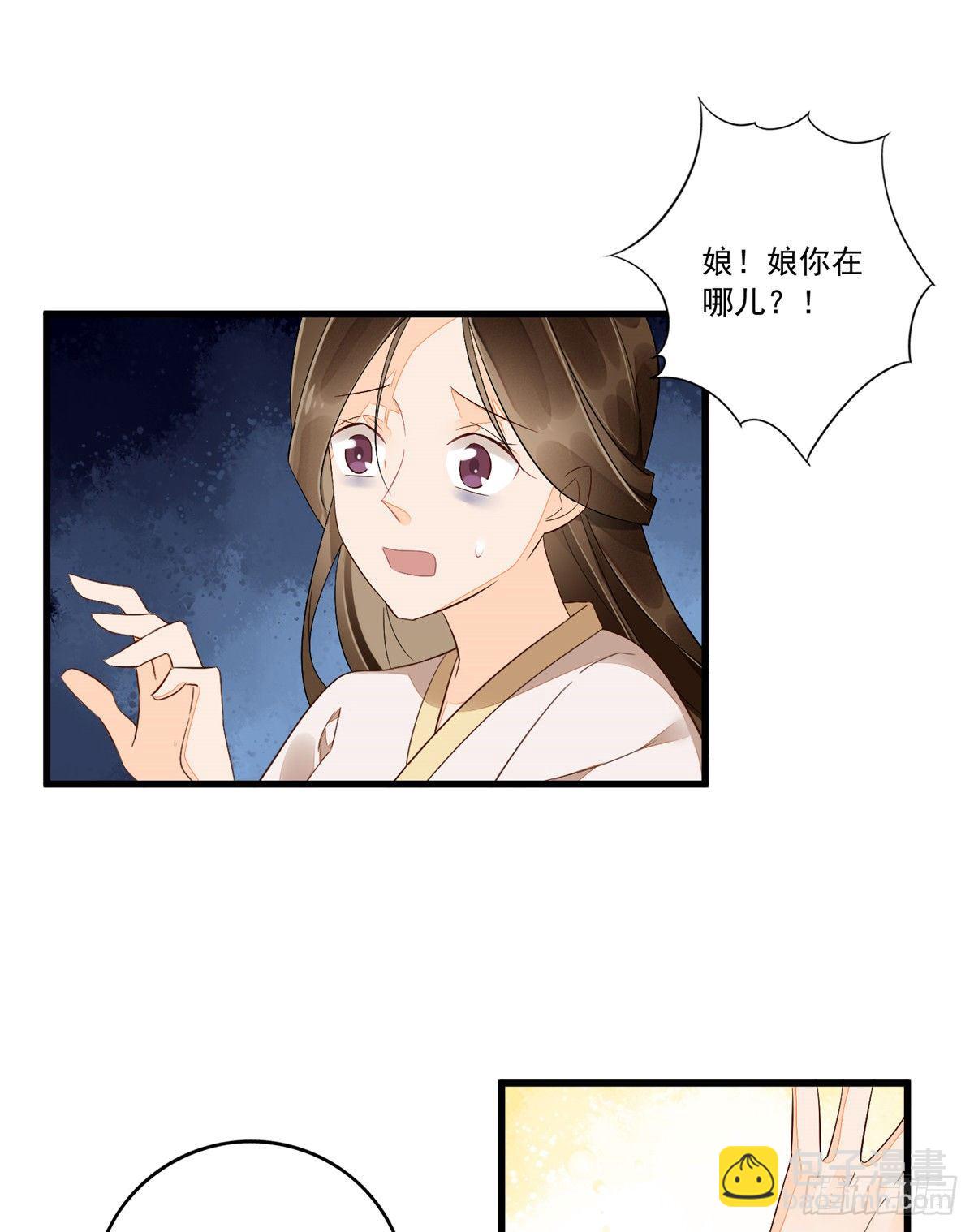 《庶女攻略（《锦心似玉》漫画版）》第十五话 第2页